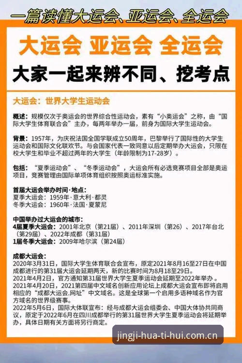 读懂收官战关键局势——掌握赛事分析实战技巧