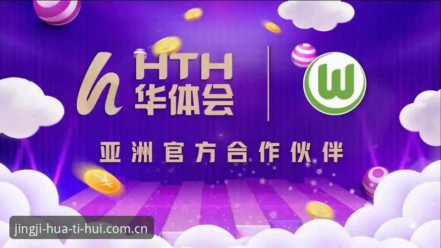 华体会hth登录 华体会hth平台v2.0.5深度评测:从入门到精通,一位老用户的真实使用体验