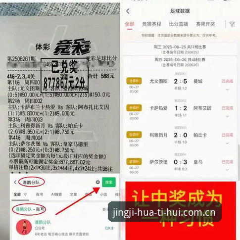 皇马选举风波深度评测：从特瓦斯视角看弗洛伦蒂诺时代与俱乐部未来走向